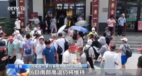 河南高温天持续时间长、强度大 原因几何？影响几何？
