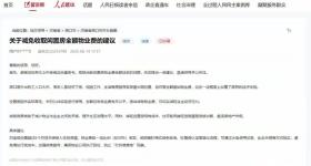 空置房物业费该不该交？能否打折？