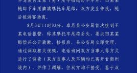 奔驰女车主逆向超车逼停摩托，警方通报