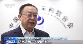 7月份中国大宗商品价格指数连续3个月环比回升