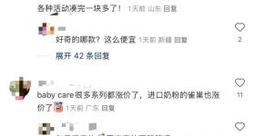 奶粉纸尿裤涨价10元到60元不等？多家母婴企业回应
