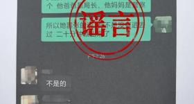 施暴者是官二代？四川警方通报