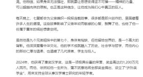 王力宏发文哀悼舅公许倬云：他身形或许瘦小，但精神高大如山