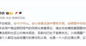 多名用户攻击嘲讽爱国题材电影！微博：禁言