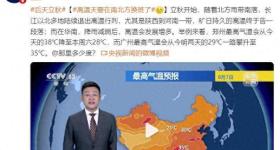 高温天要在南北方换班了