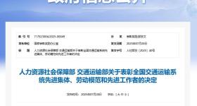 河南省9个集体、13名个人获全国表彰！