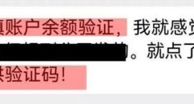 多地警方提醒：收到“领取育儿补贴”链接不要点