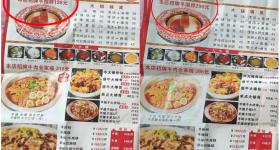 媒体：本地人198，游客298？“阴阳菜单”差的不只是钱