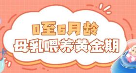 0至3岁宝宝怎么喂才科学？新手爸妈照着做，轻松避坑不踩雷