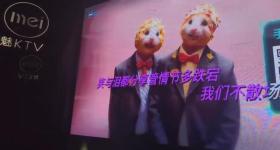 KTV用AI生成的MV惊现骷髅 门店回应