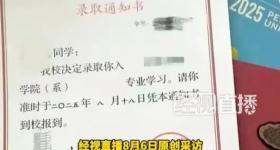 北大回应录取通知书被指有两处语句问题：将向招生办反映改进