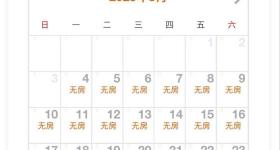 近3000元一晚，提前一个月满房！野奢酒店火了