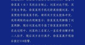 女子在地铁站内因制止乘客抽烟反被殴打？南昌警方通报