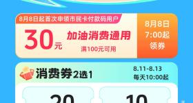 商超、便利店、加油等都可以用！郑州暑期消费券要来了