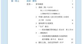 人教版语文教材新增一篇课文，致敬这位伟大的“追星”者