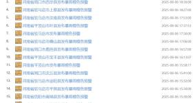河南多地发布暴雨橙色预警!因降雨，部分高速路段禁止上站