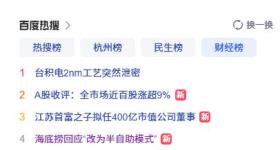 海底捞要变半自助？最新回应来了