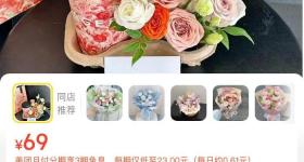 秋天的第一杯奶茶花束火了 专家观点：能寄托人们的情感