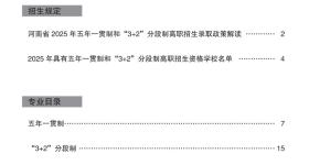 事关志愿填报，今天17点截止！