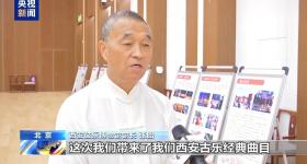 赏古乐、做扎染……这个暑假沉浸式感受非遗的魅力