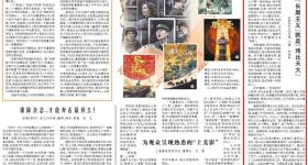 《戏台》导演、主演陈佩斯在《人民日报》撰文