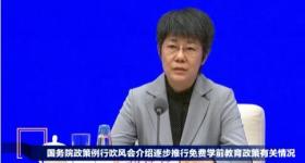 快讯：免保育教育费政策覆盖所有幼儿园大班儿童