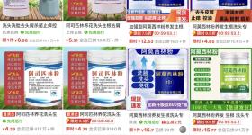 被滥用的阿莫西林、阿司匹林：商家称洗头洗脸有奇效
