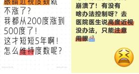近视别超过这个度数！后果真的很可怕（严重可致失明）