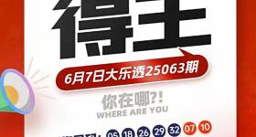 无人兑奖！782万元彩票大奖已“作废”
