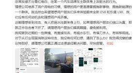 蔚来高管否认抹黑理想