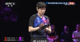 开门红！WTT横滨冠军赛王楚钦晋级16强