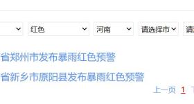 预警升级！郑州、新乡等地发布暴雨红色预警