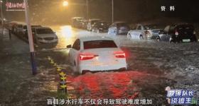 别大意！淋雨、涉水之后做好这些事→