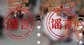 有人被热死？三轮翻车致人死亡？南阳一网民恶意造谣被行拘