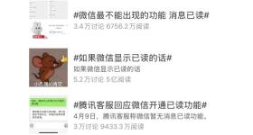 微信重申：现在没有，以后也不会有
