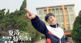 十年后再看这部电影，我们笑得更克制，但哭得更真诚了