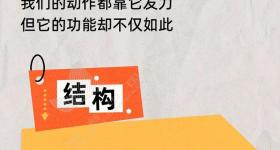 有个燃脂小窍门，90% 的人都忽略了