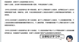 查词典也要提供个人信息？法院判了