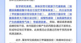 身体出现异味多洗洗澡就好了？