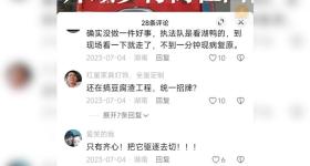 一男子因在视频下发布12字评论被行拘， 两年三审终翻案