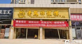被洪水冲走首饰的金店老板计划再发悬赏：10万元找保险箱