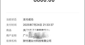 为挽回女友，男子花1万多元买“情感课”内容竟是……