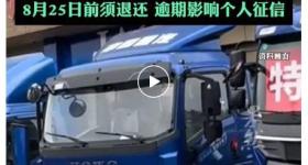 一地错发30万补贴公告追回：未按期退回者纳入个人信用记录
