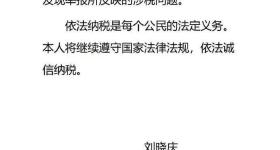 本人发声！刘晓庆被举报偷税漏税，官方公布调查结果
