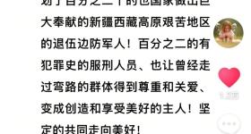 人社局回应胖东来招聘服刑人员