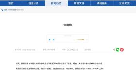 刘晓庆被举报偷税漏税 税务部门回应