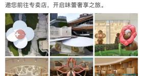 LV中国首家巧克力店本周日关闭，最便宜产品240元