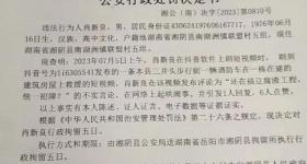 湖南一男子因12字评论被行拘5天，2年后翻案
