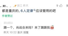 演员肖战发声：抵制网络谣言 人人都是参与者