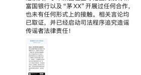 事关雷军，小米辟谣！